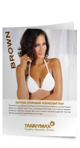 Листовка Brown