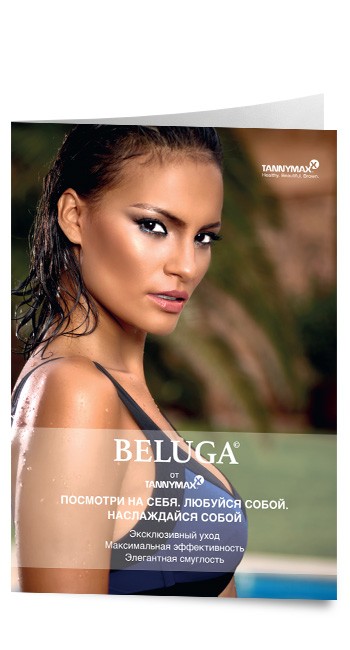 Листовка Beluga